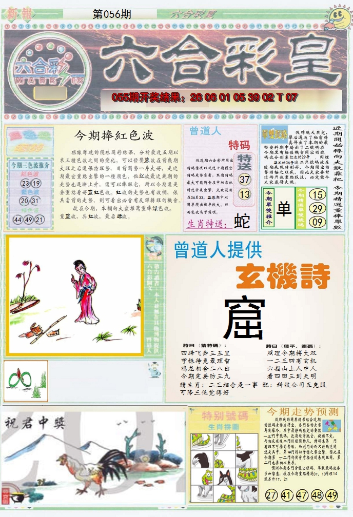 图片加载中