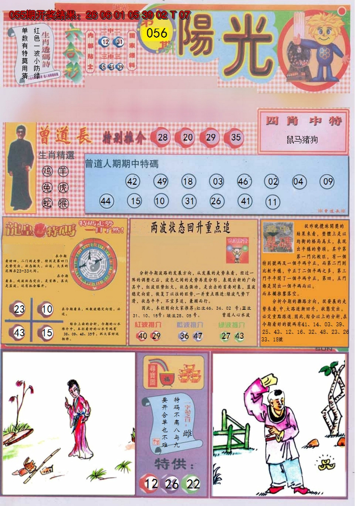 图片加载中