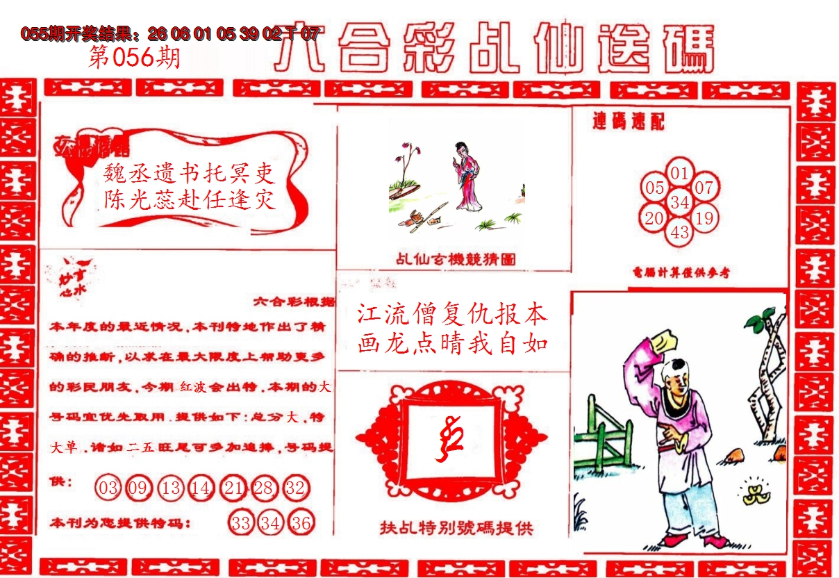图片加载中