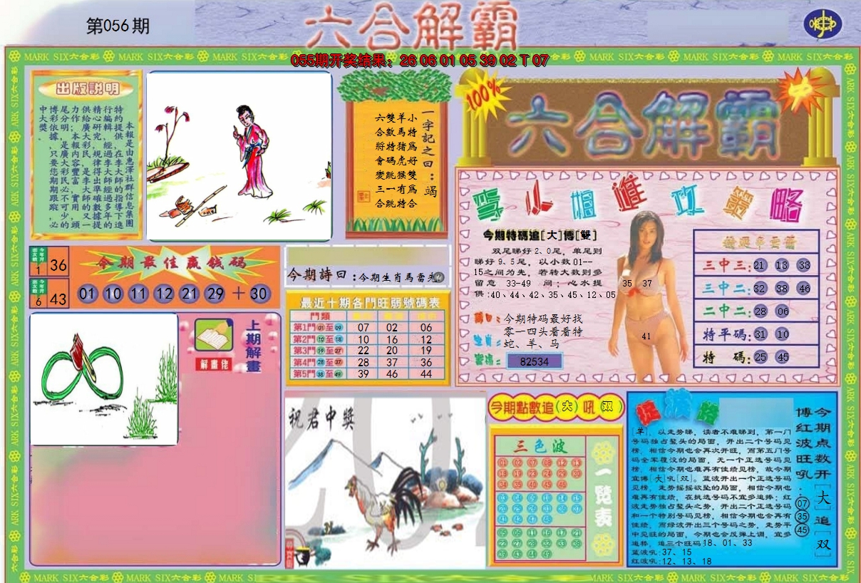 图片加载中