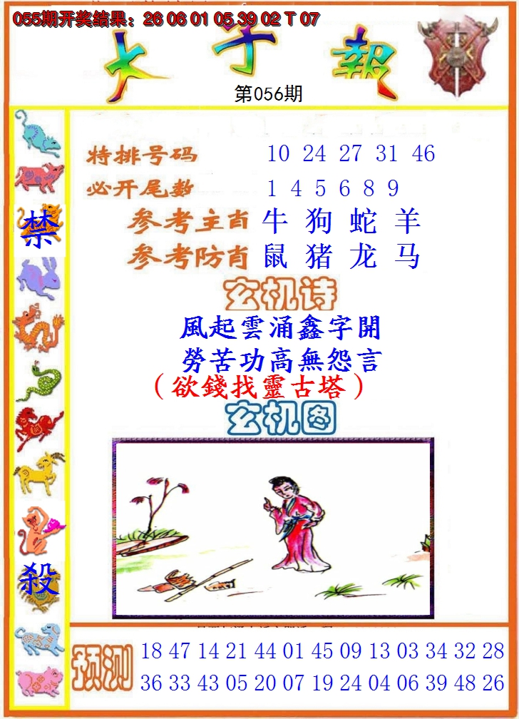 图片加载中