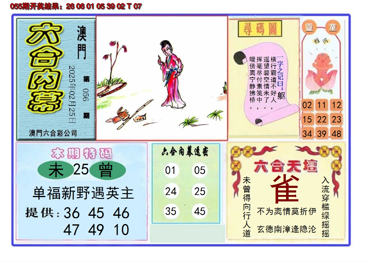 图片加载中