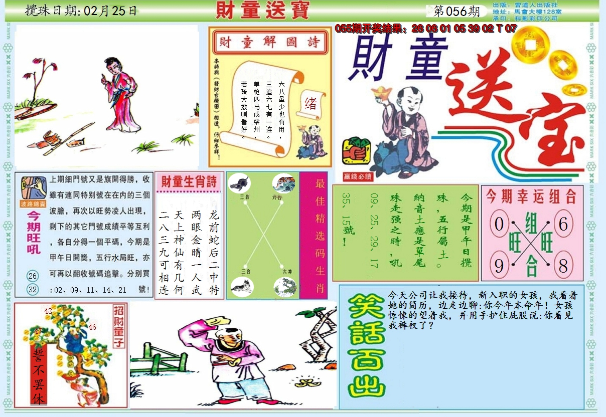 图片加载中