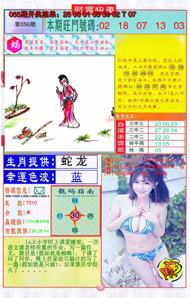 图片加载中