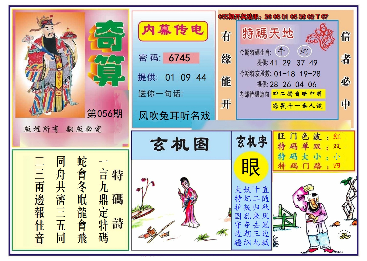 图片加载中