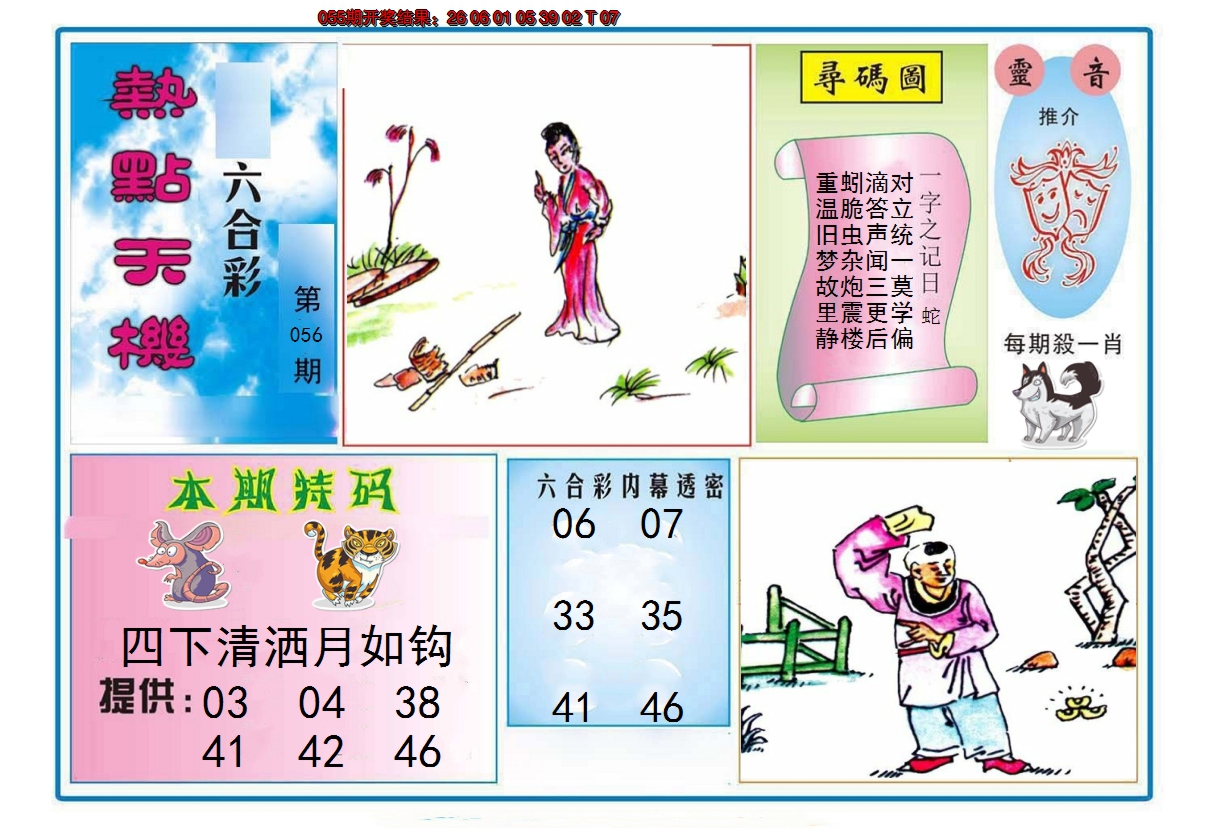 图片加载中