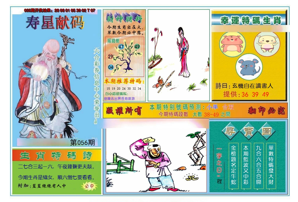 图片加载中