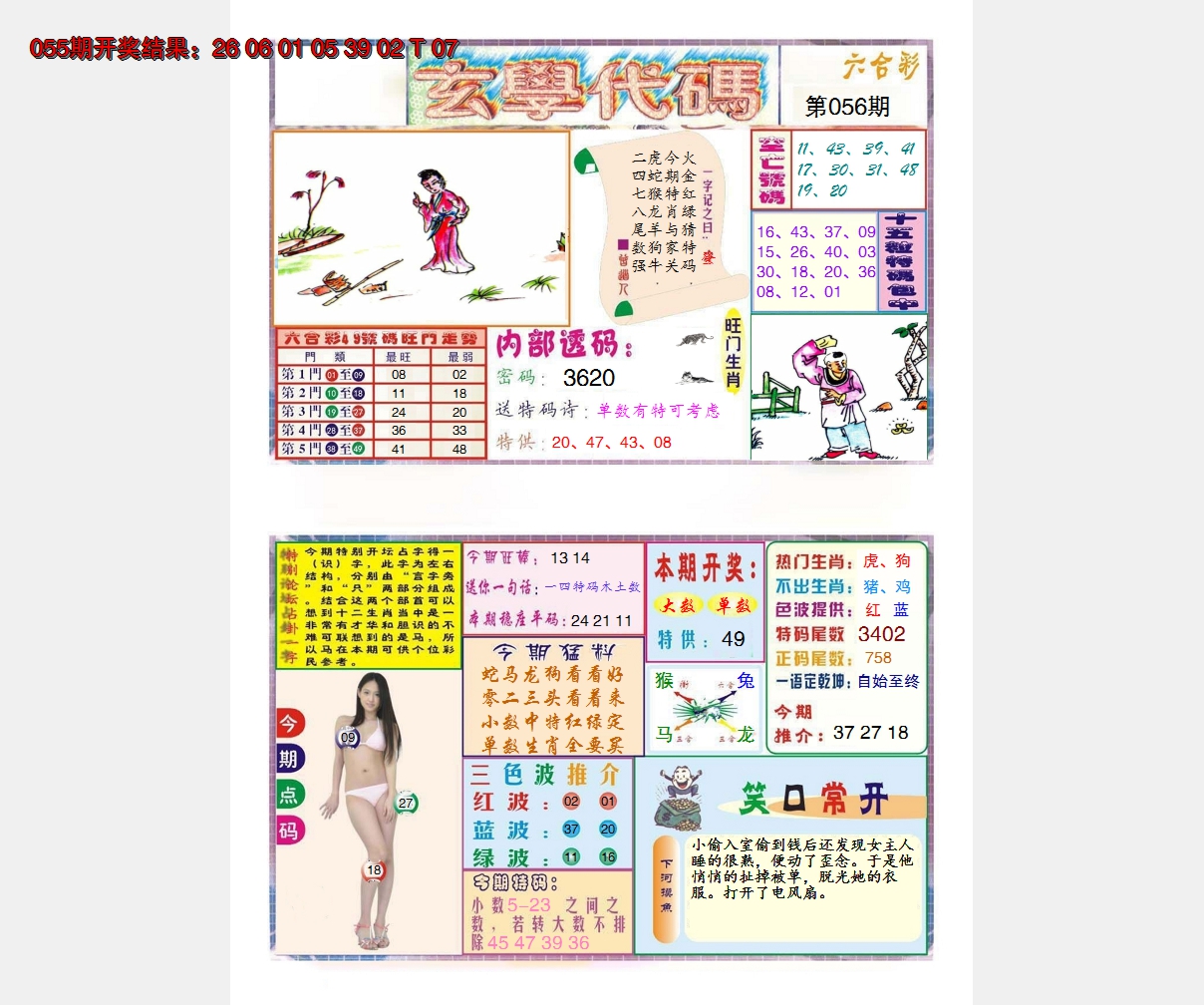 图片加载中