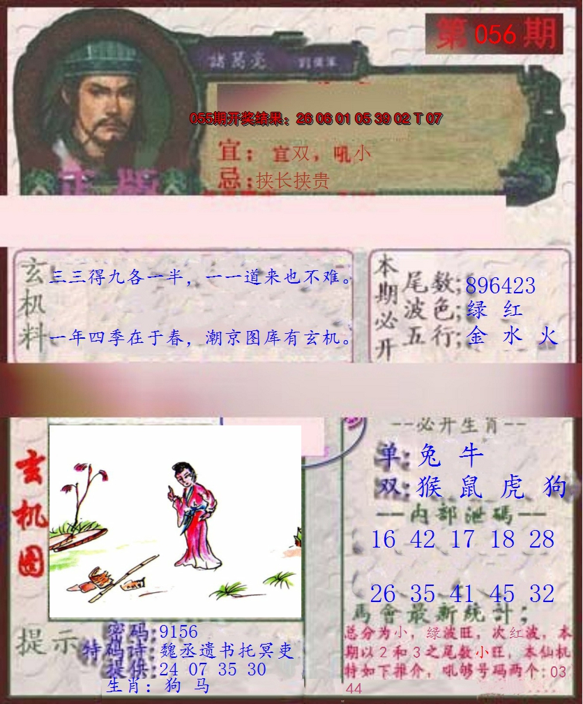 图片加载中