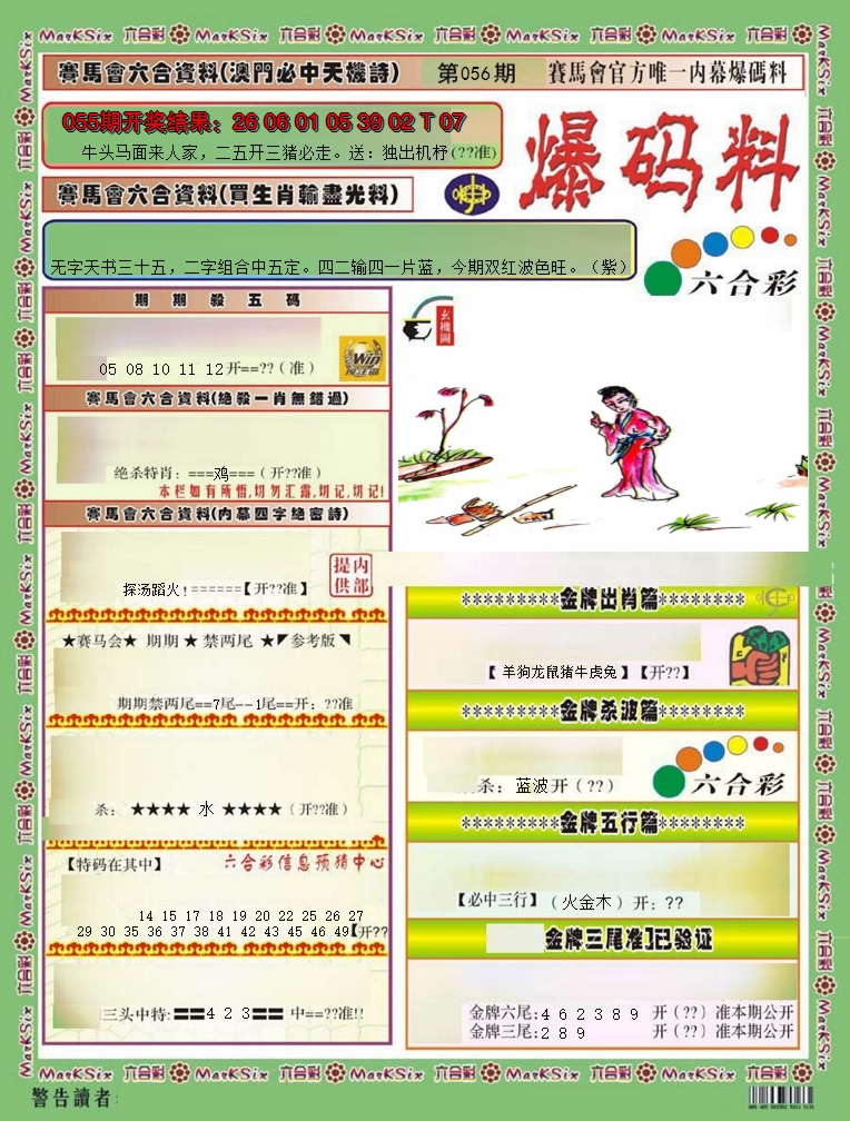 图片加载中