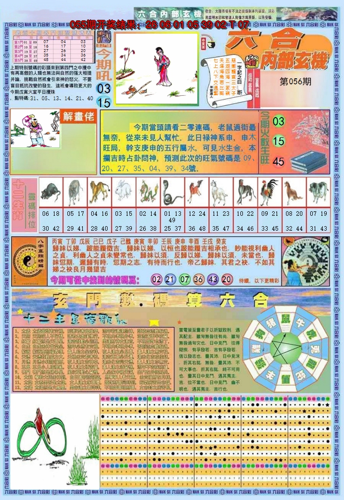 图片加载中