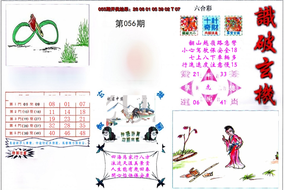 图片加载中
