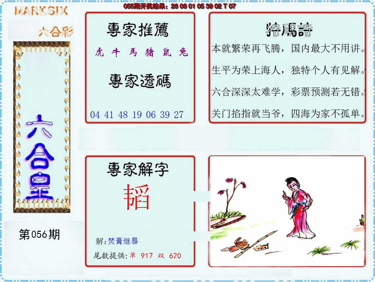 图片加载中