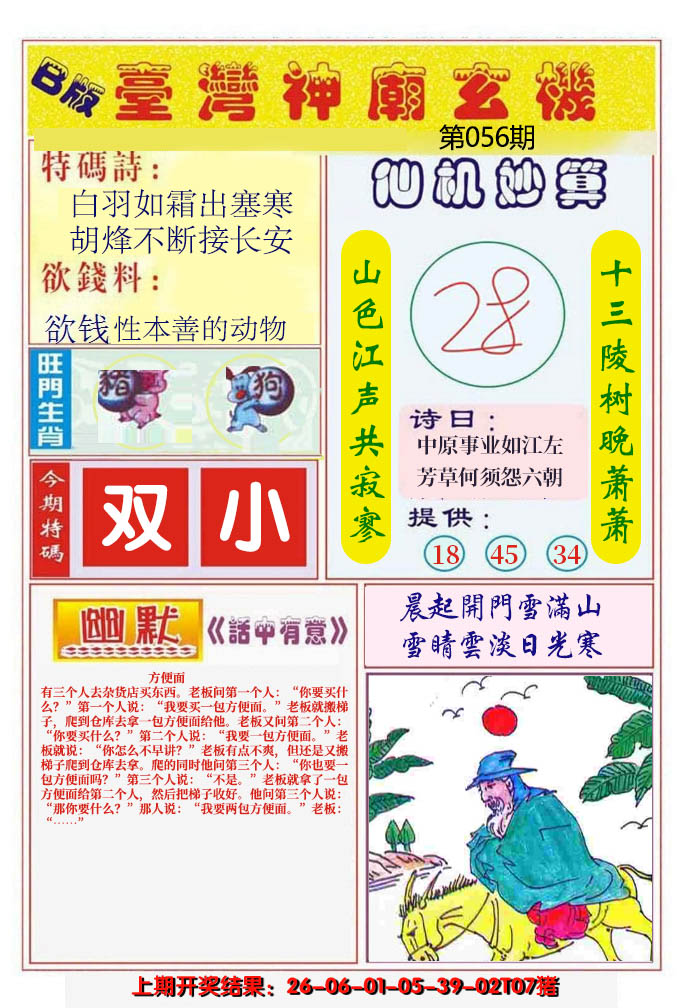 图片加载中