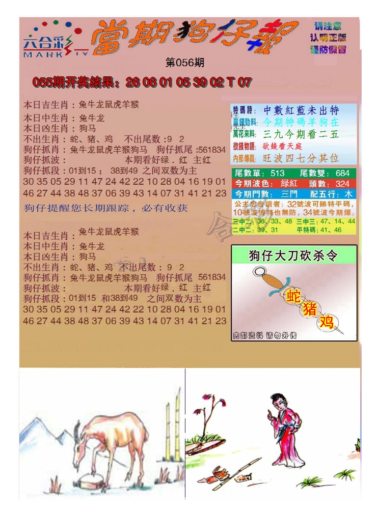 图片加载中