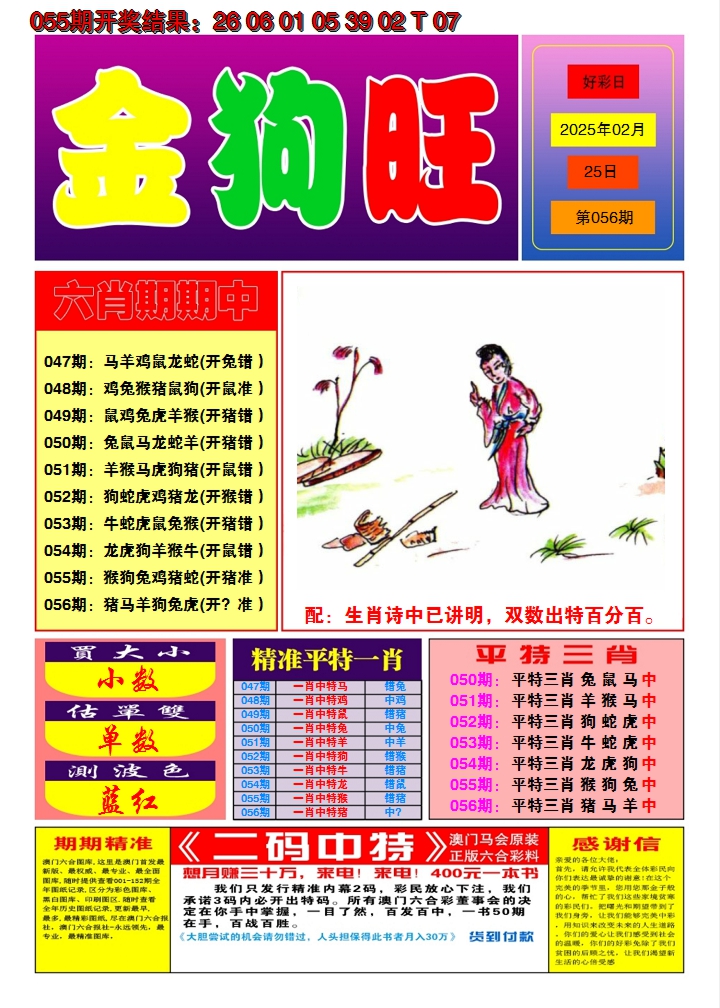 图片加载中