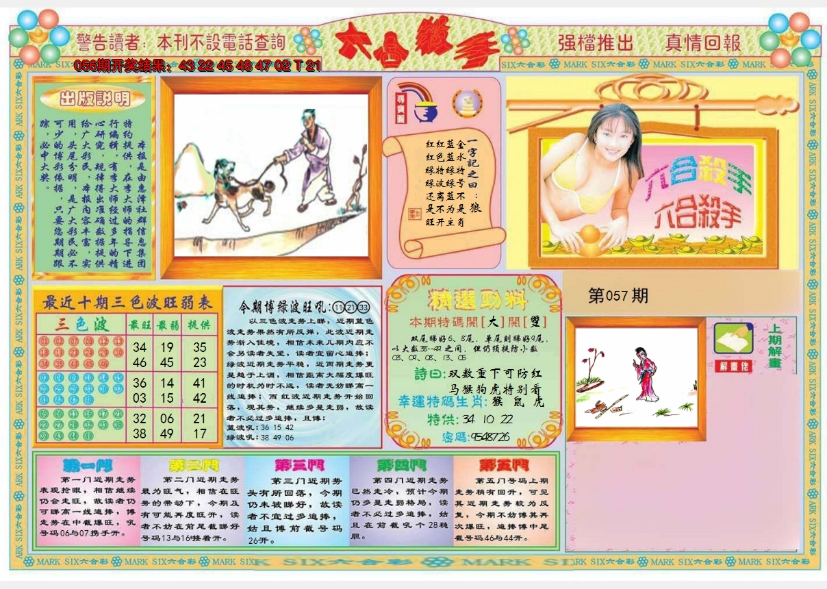 图片加载中