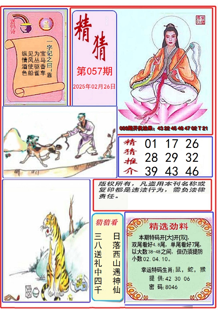 图片加载中