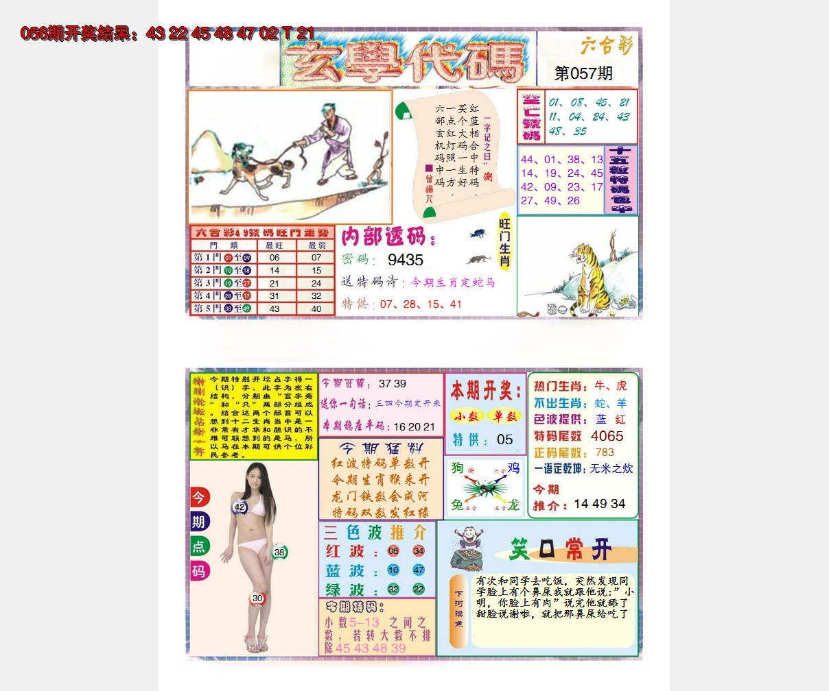 图片加载中