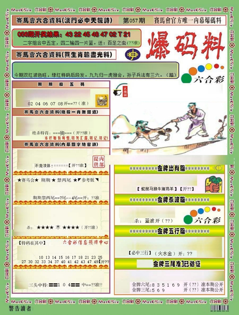 图片加载中
