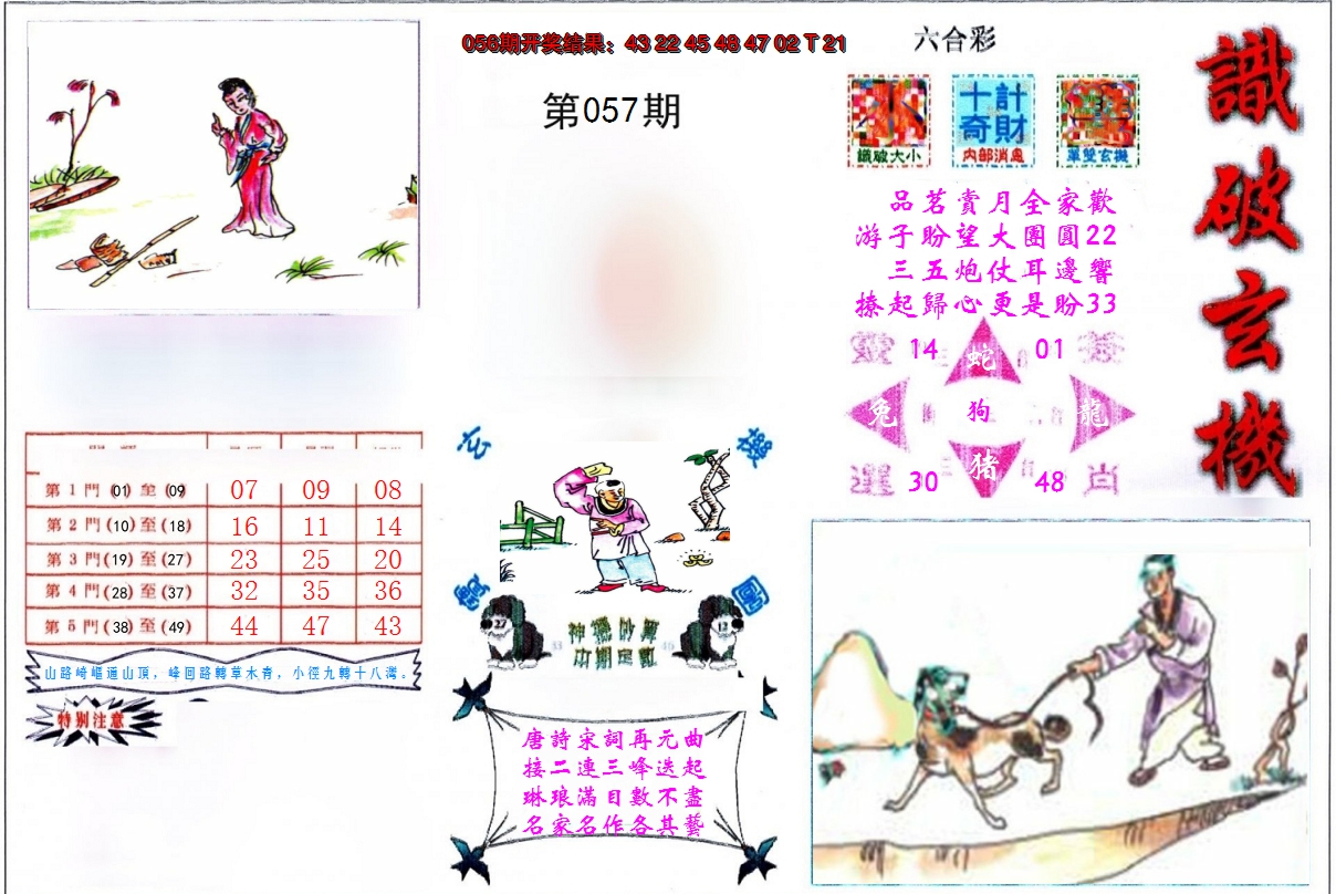 图片加载中
