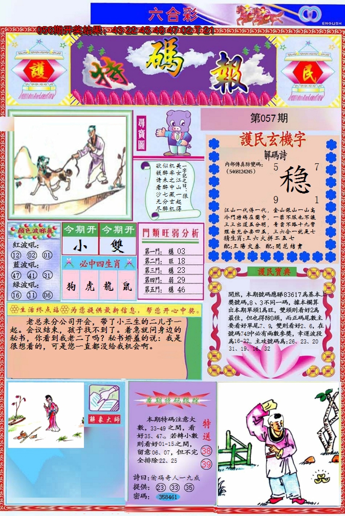 图片加载中