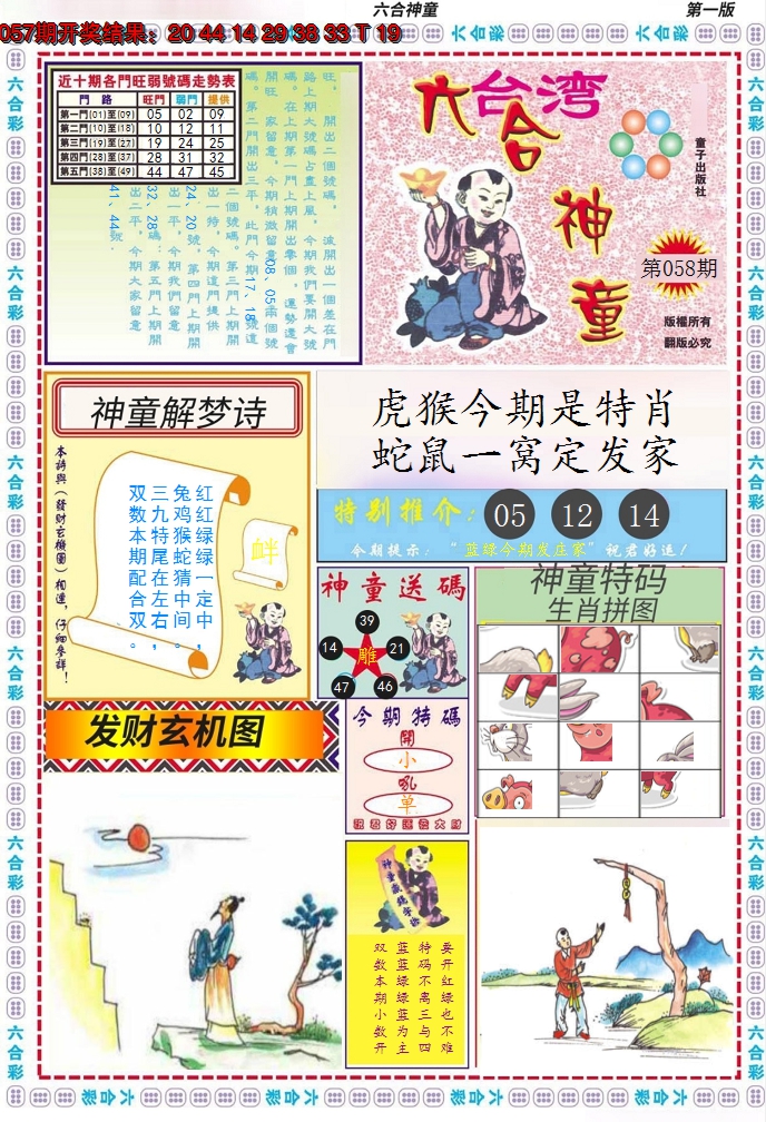 图片加载中