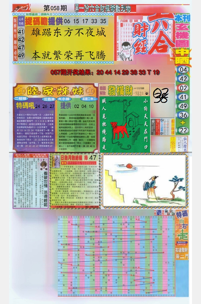 图片加载中