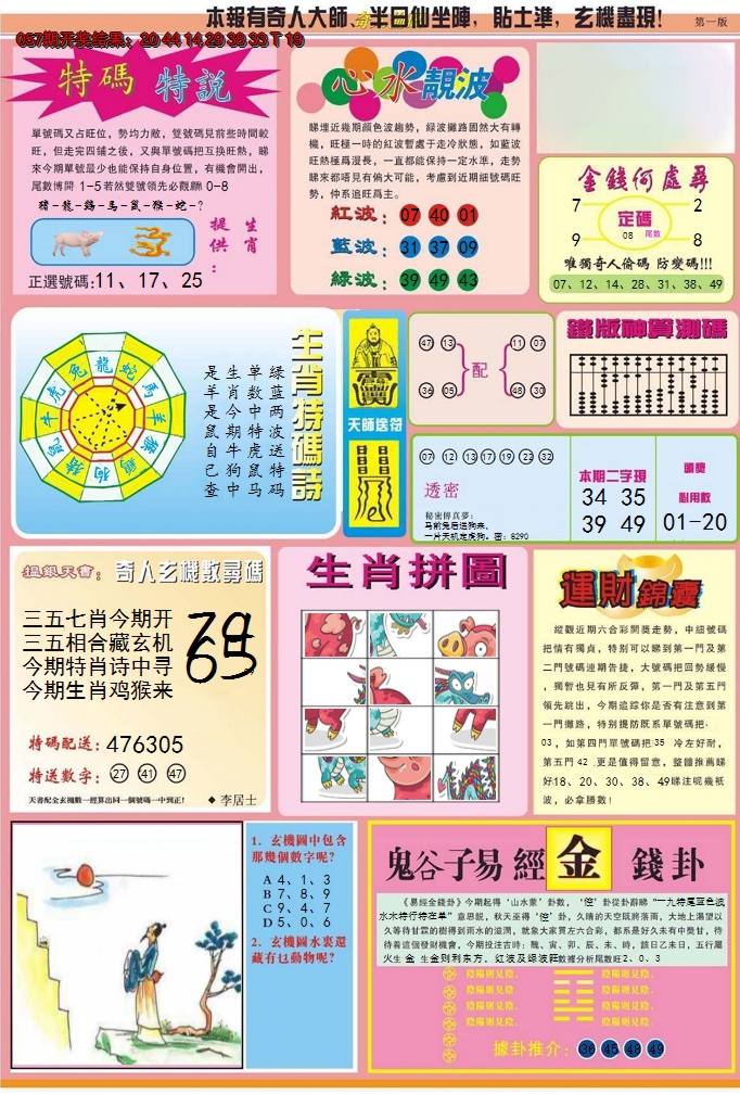 图片加载中