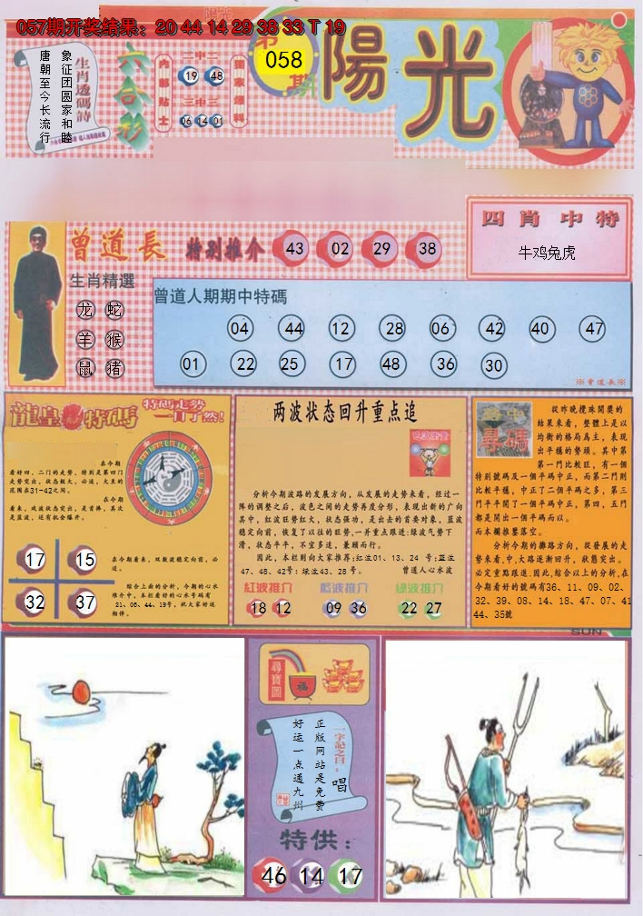 图片加载中