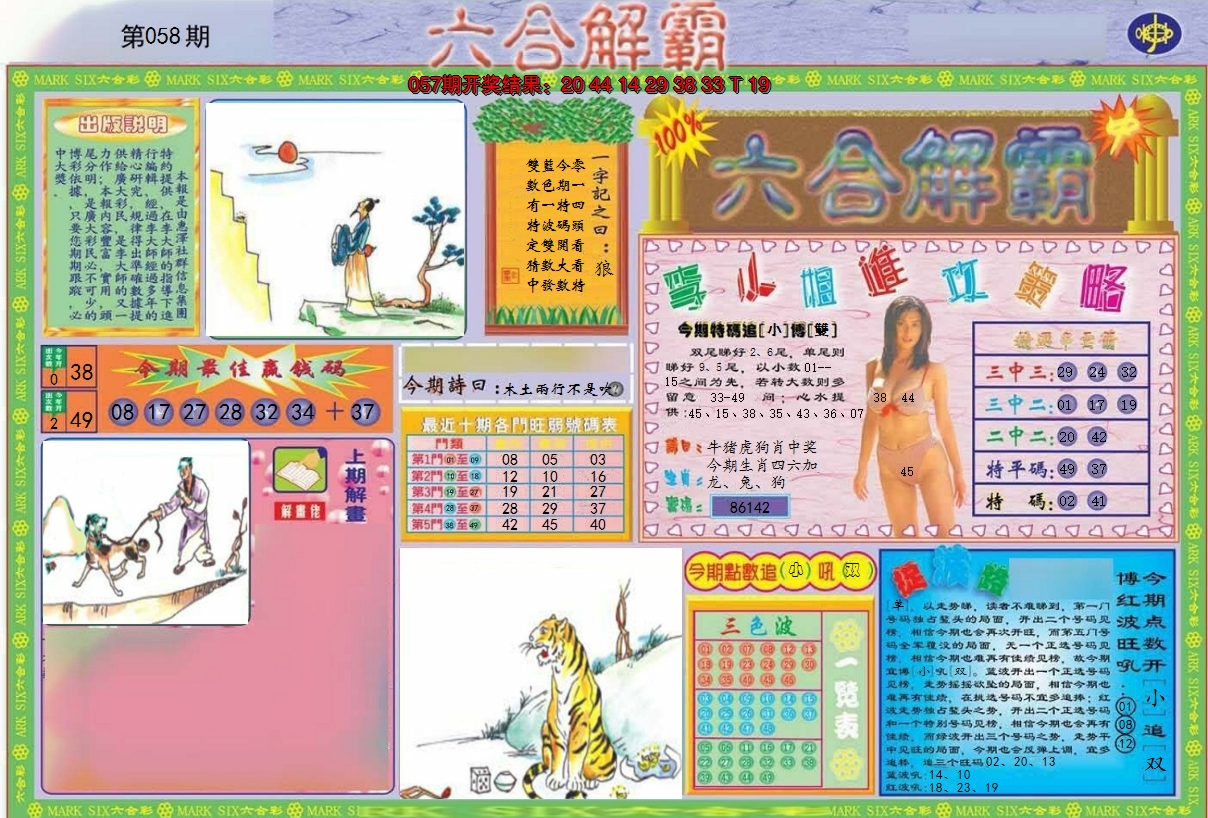 图片加载中