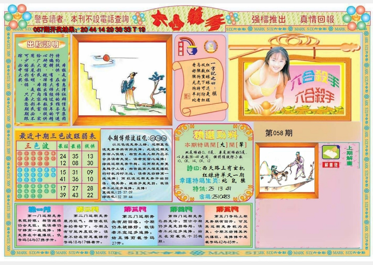 图片加载中