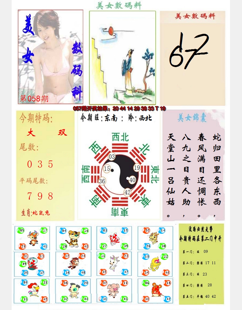 图片加载中