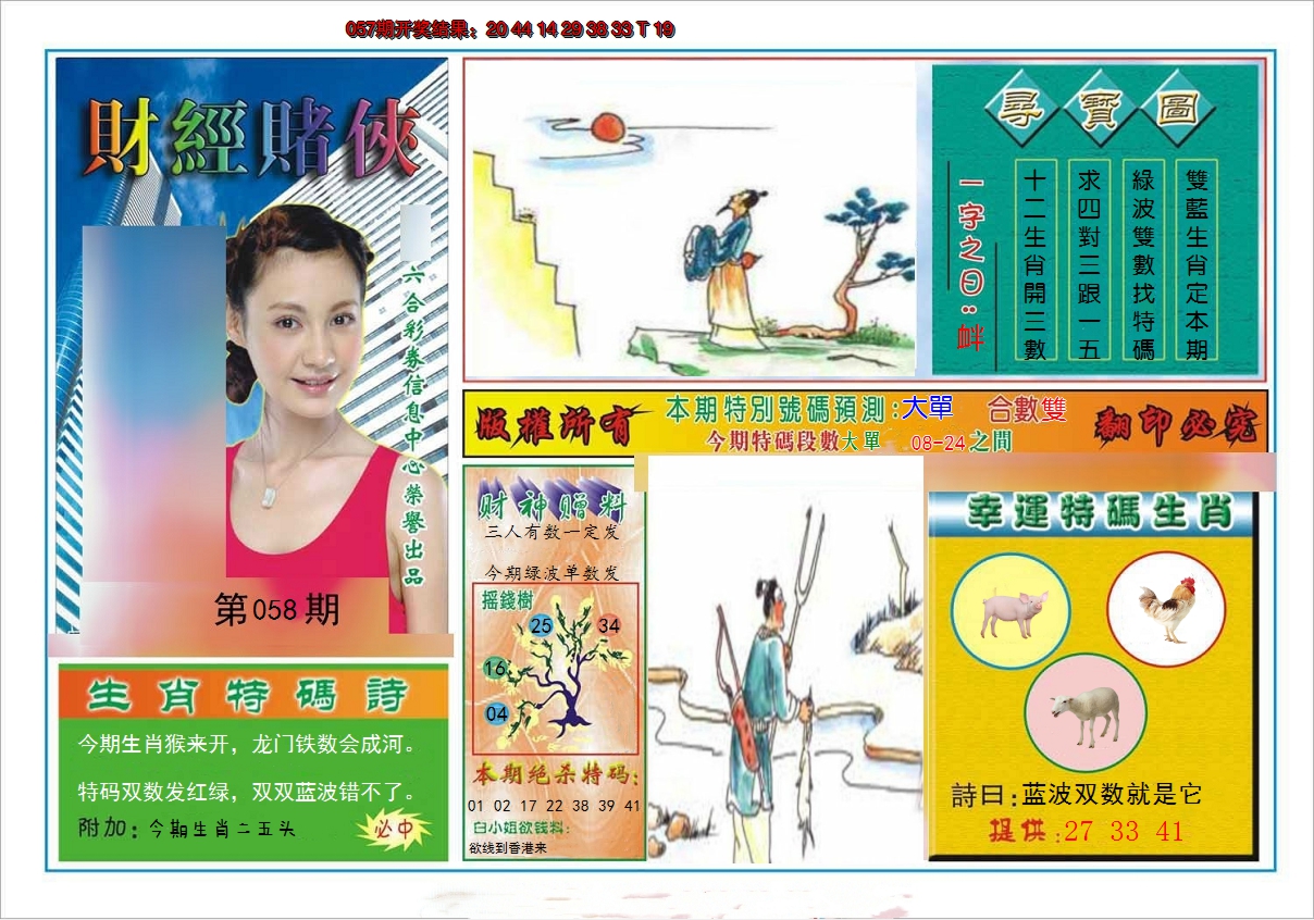 图片加载中