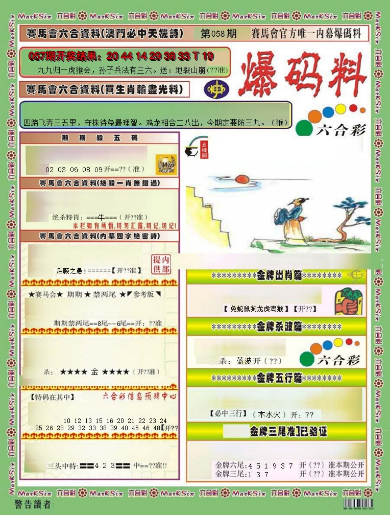 图片加载中
