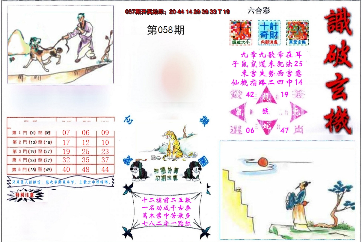 图片加载中