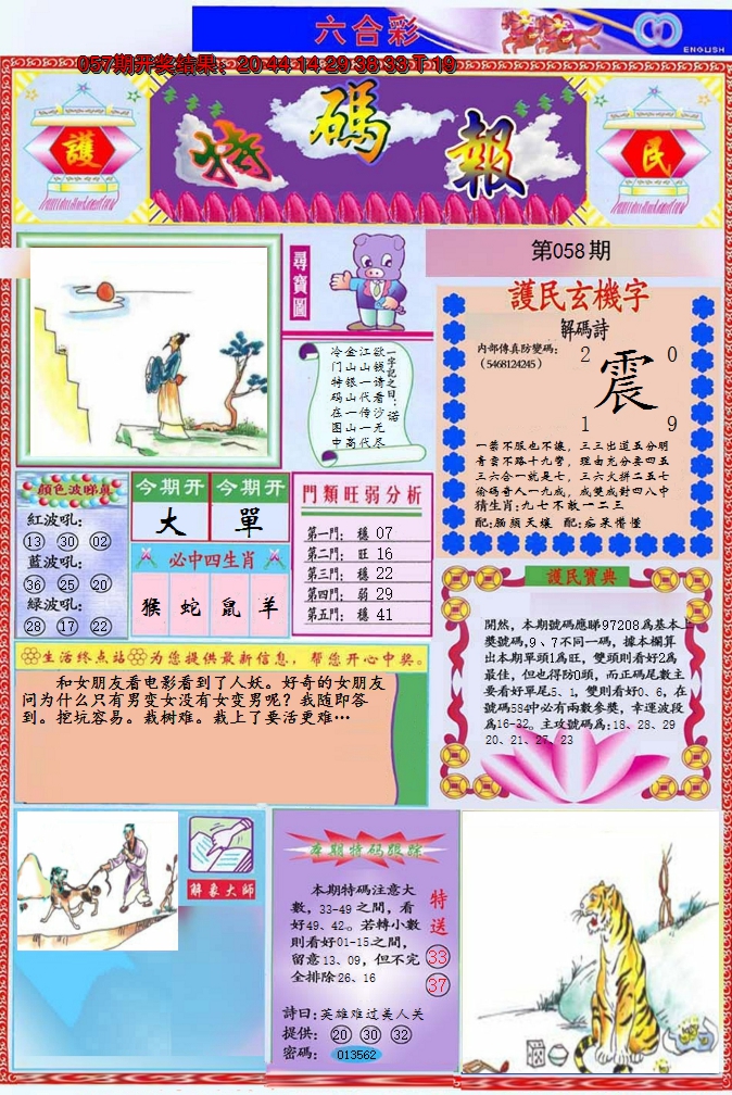 图片加载中