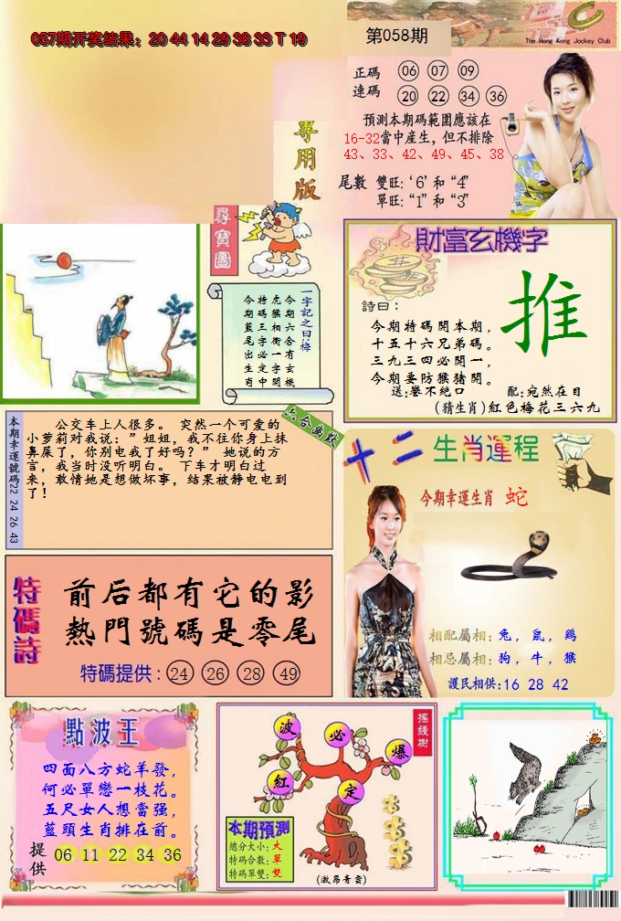 图片加载中