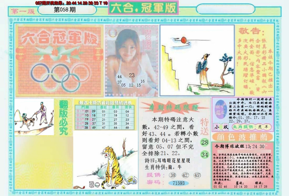 图片加载中