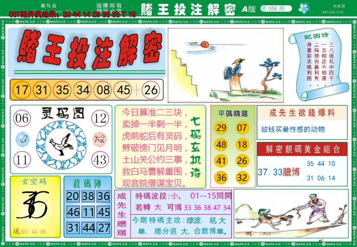 图片加载中