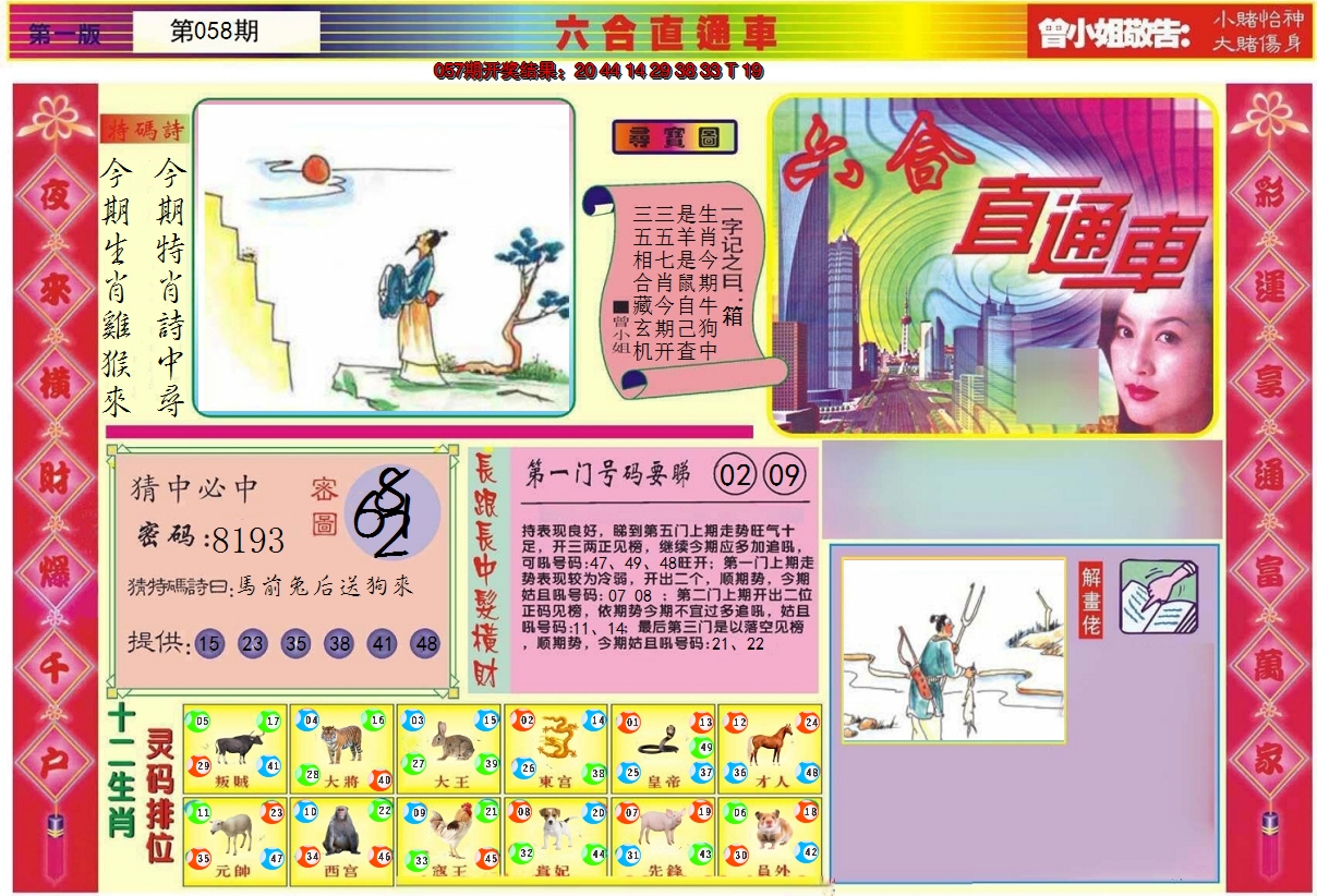 图片加载中