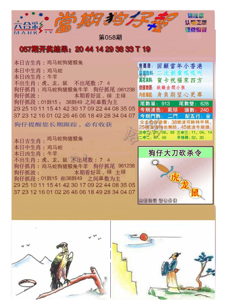 图片加载中