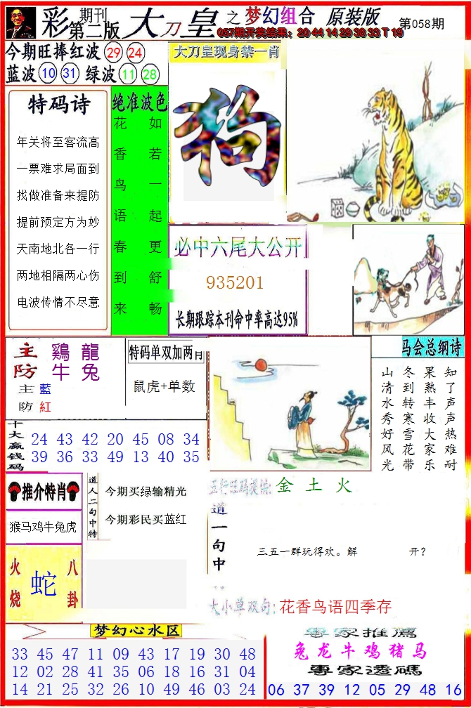 图片加载中
