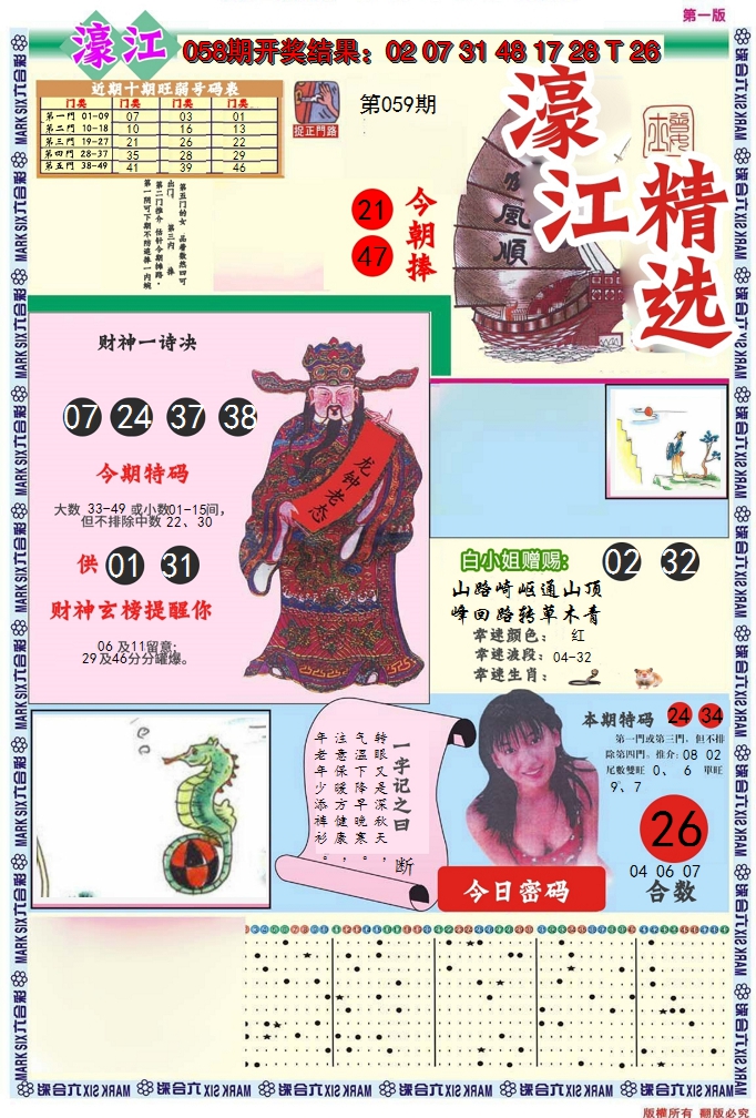图片加载中