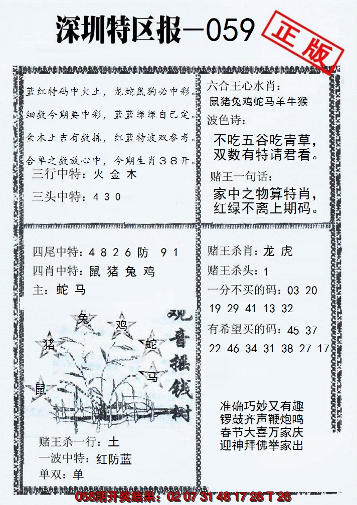 图片加载中