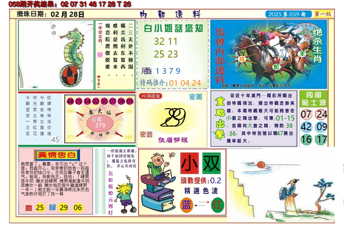 图片加载中