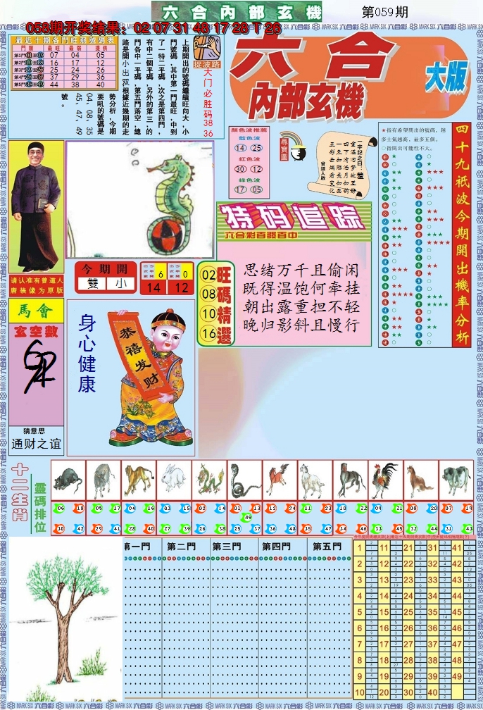 图片加载中