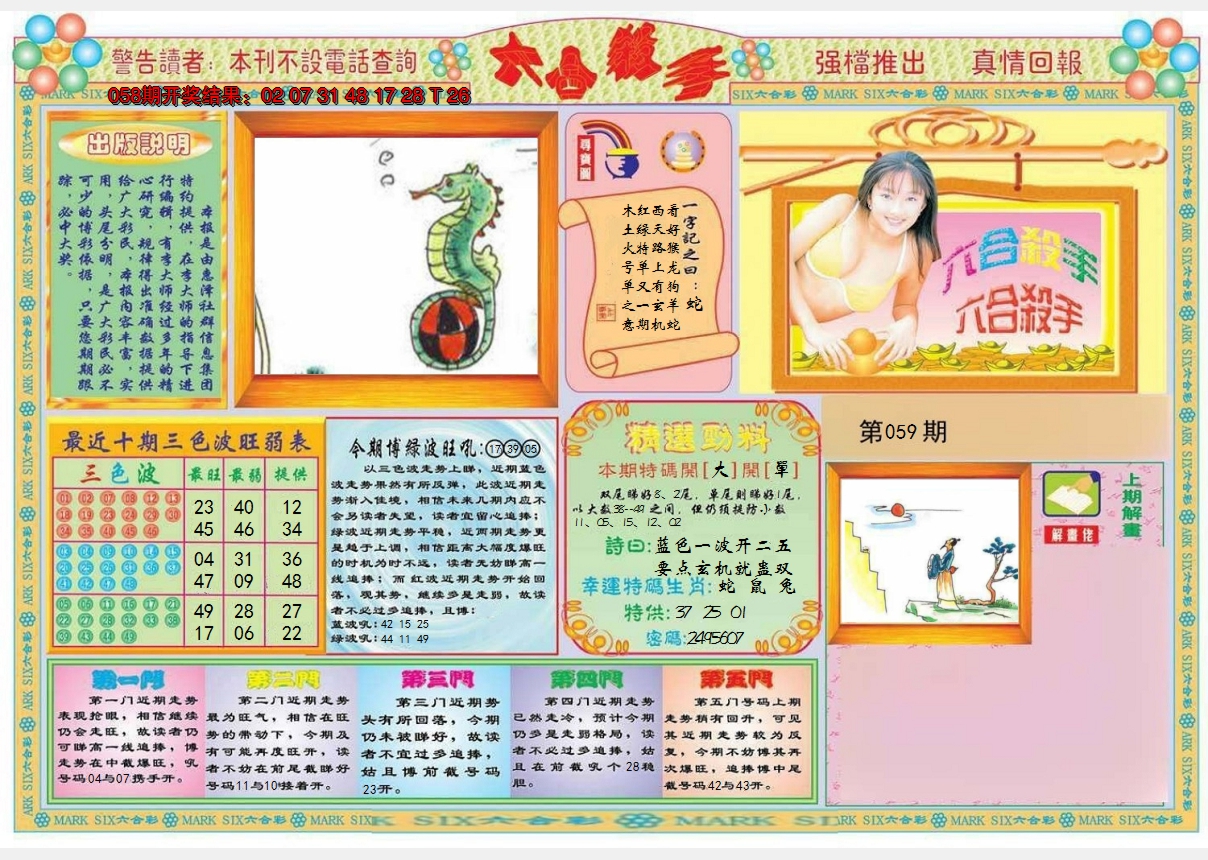 图片加载中