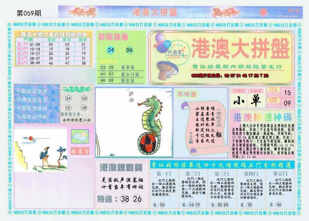图片加载中