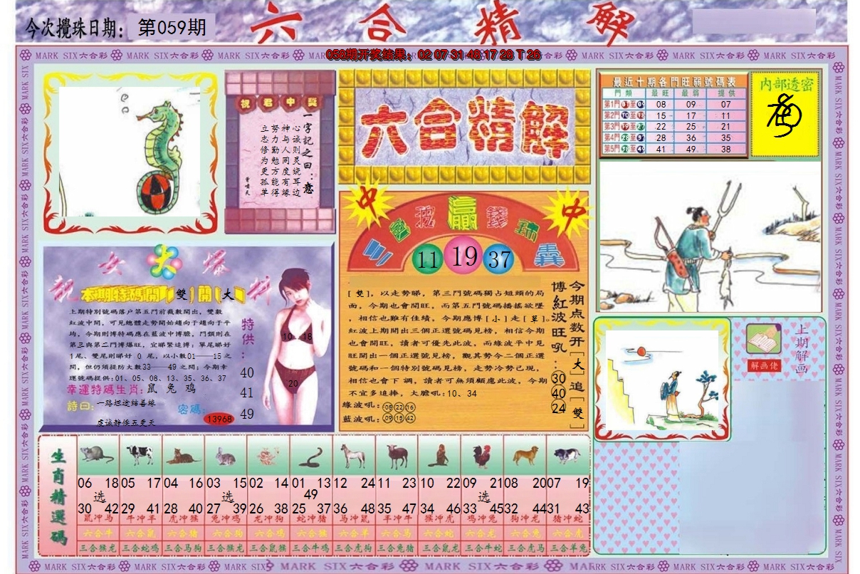 图片加载中